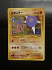 Hitmontop