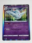 Togekiss