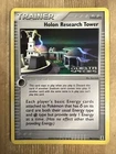 Holon Research Tower