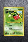 Hoppip