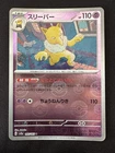 Hypno