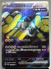 Iron Hands ex