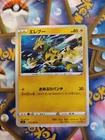 Electabuzz