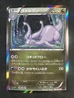 Goodra