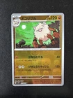 Primeape