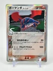 Salamence