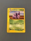 Nidorino