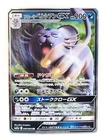 Alolan Persian GX