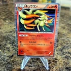 Ninetales