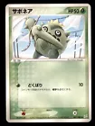 Cacnea