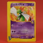 Will's Xatu