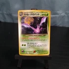Crobat