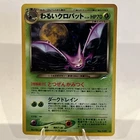 Crobat