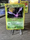 Crobat