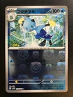Dewott