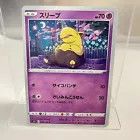Drowzee