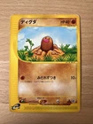 Diglett