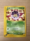 Koffing