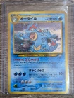 Latios Ex