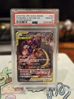 Naganadel & Guzzlord Tag Team GX