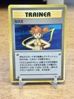 Misty's Determination