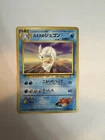 Misty's Dewgong