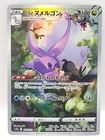 Goomy