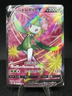 Hisuian Lilligant
