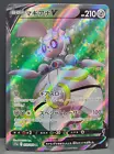 Magearna V