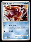 Magikarp