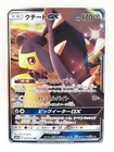 Mawile GX