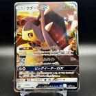 Mawile GX