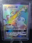 Electrode GX