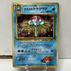 Tentacruel