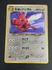Scizor