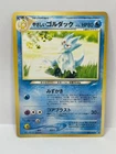 Golduck