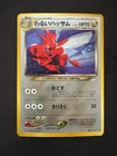 Scizor