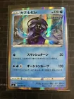 Tapu Fini
