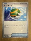 Nest Ball