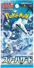 Booster Pack