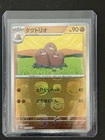Dugtrio