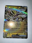 Revavroom ex