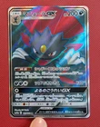 Weavile GX