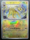 Jolteon