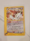Togetic