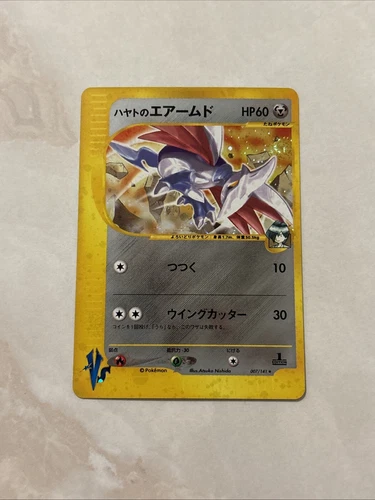 Skarmory