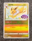 Jolteon