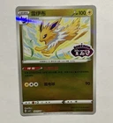 Jolteon