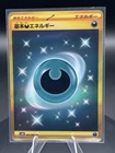 Basic Darkness Energy
