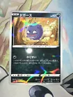Koffing